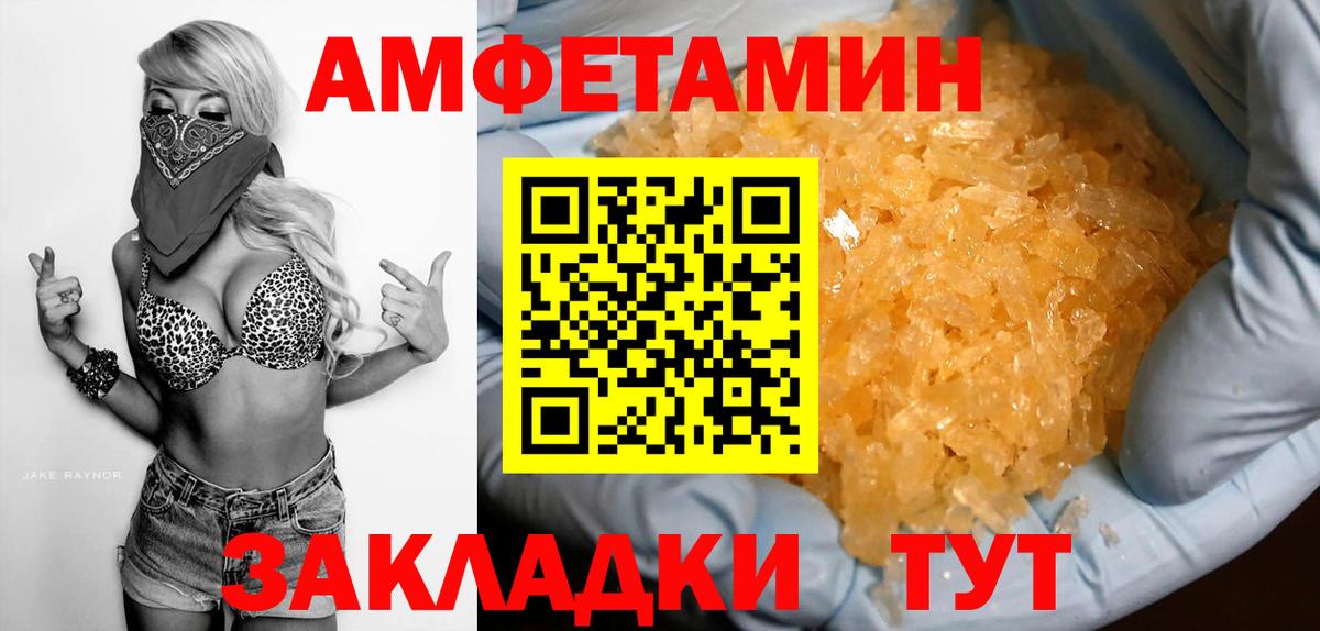 АМФЕТАМИН Розовый Ликино-Дулёво