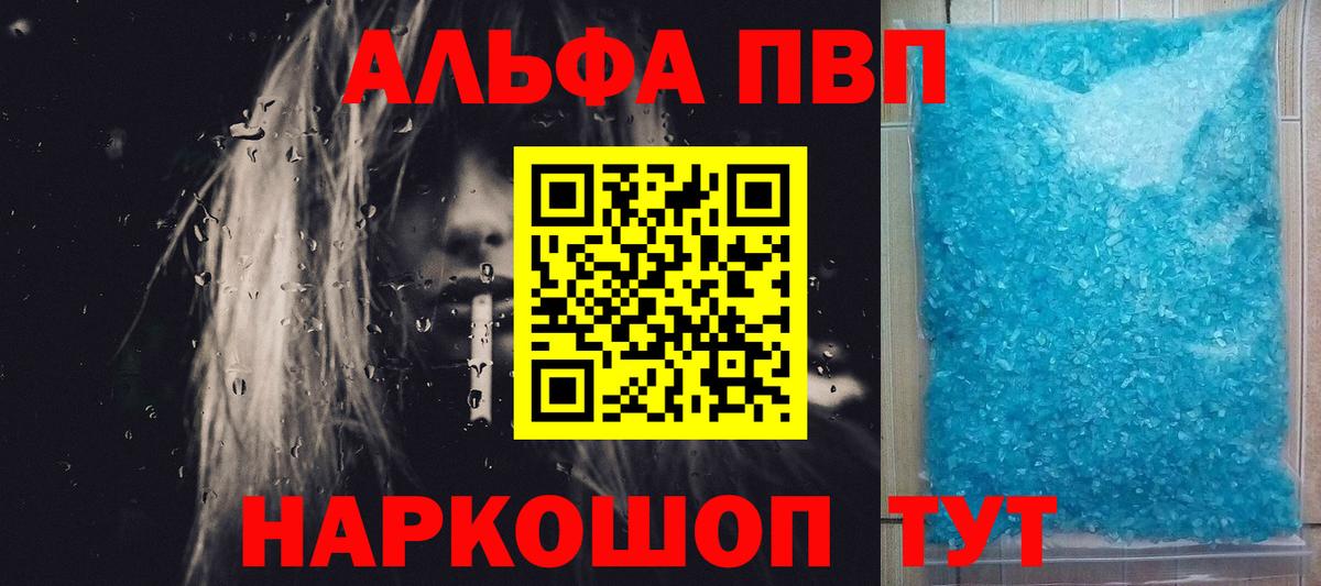 Ликино-Дулёво  APVP VHQ  Альфа ПВП СК  Вход с VPN  A PVP VHQ 