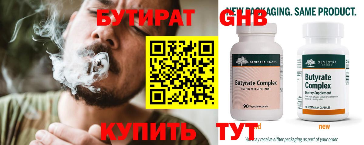 Ликино-Дулёво  Бутират  Вход с VPN  Бутират BDO 