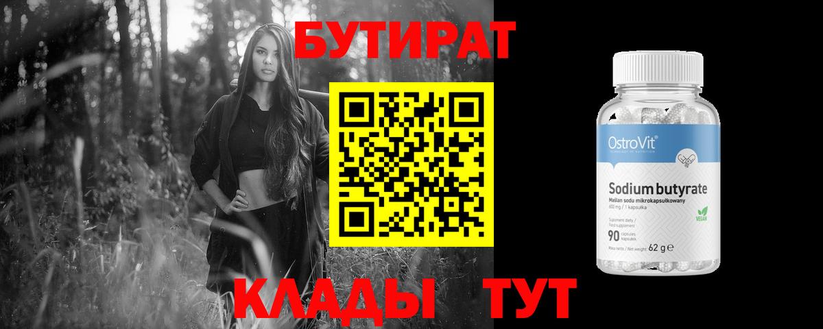 БУТИРАТ жидкий экстази Ликино-Дулёво