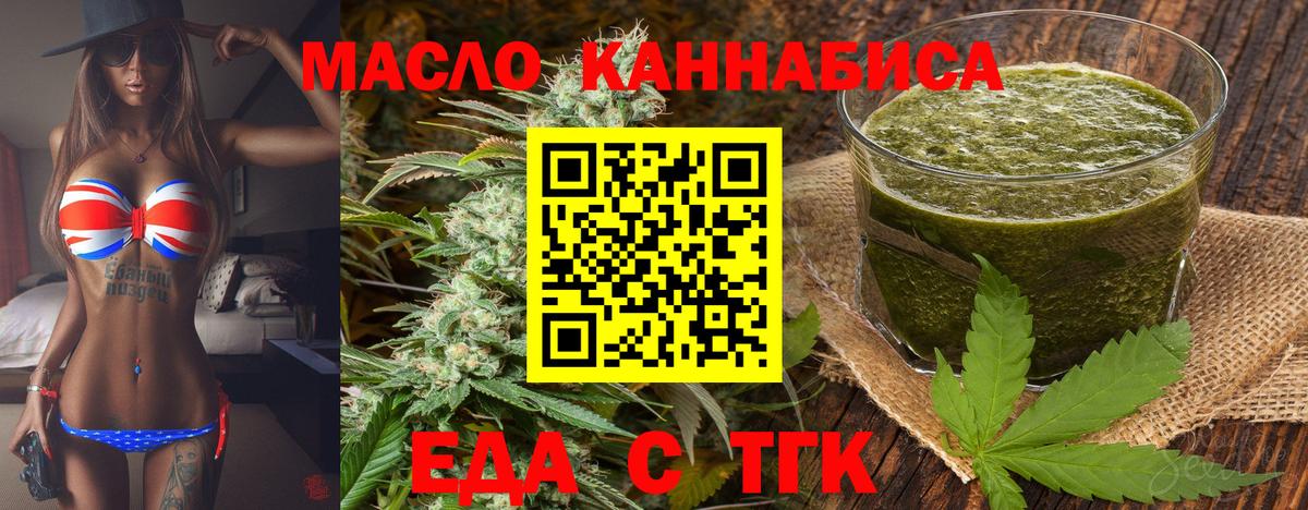 Cannafood конопля  Вход с VPN  Ликино-Дулёво 