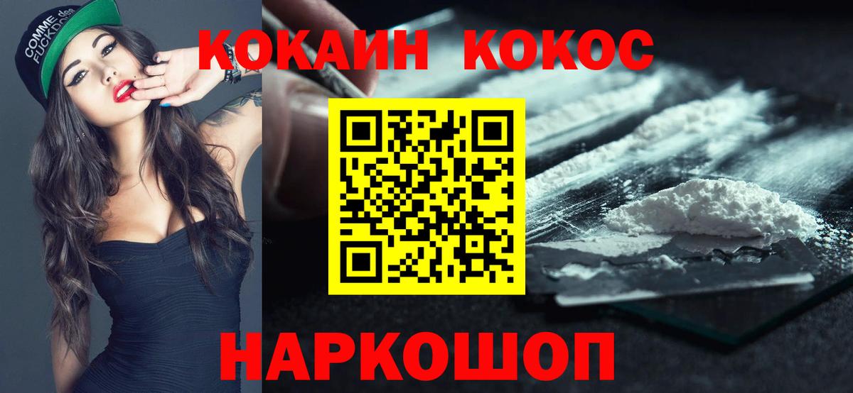 КОКАИН Колумбийский  Кокаин  Ликино-Дулёво  Cocaine 98%  Вход с VPN 