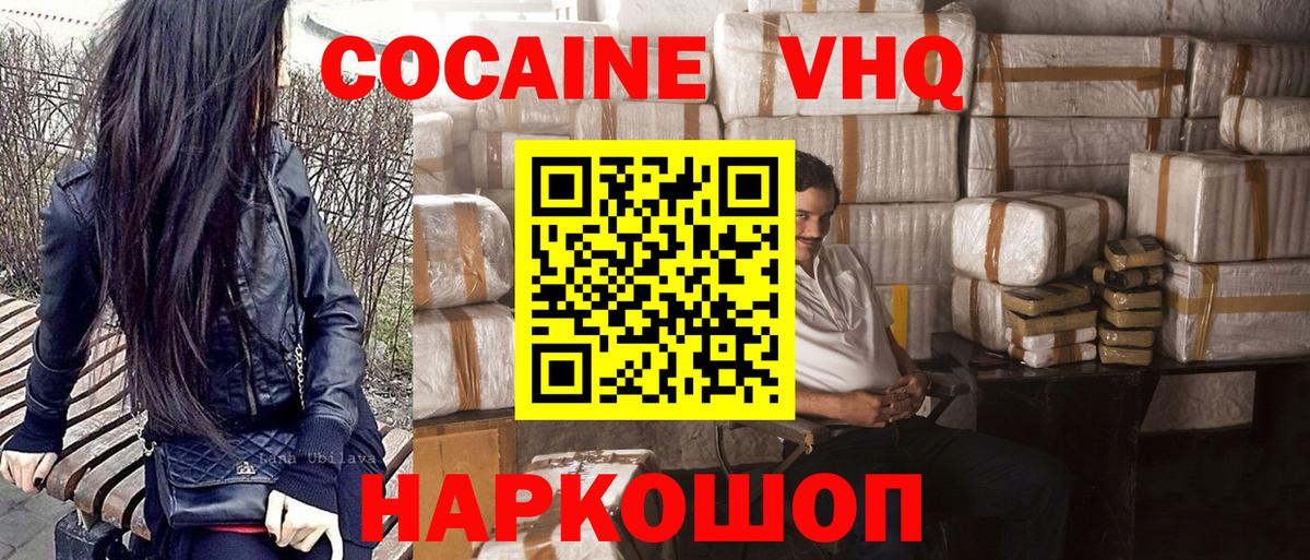 Экстази  MDMA  КОКАИН  Вход с VPN  Вейп ТГК  МЕТ  Ликино-Дулёво  Меф МЯУ МЯУ   Alpha-PVP СК кристаллы  Марихуана  ГАШИШ 