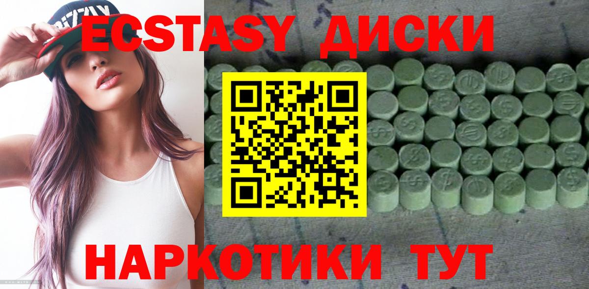 ЭКСТАЗИ таблы Ликино-Дулёво