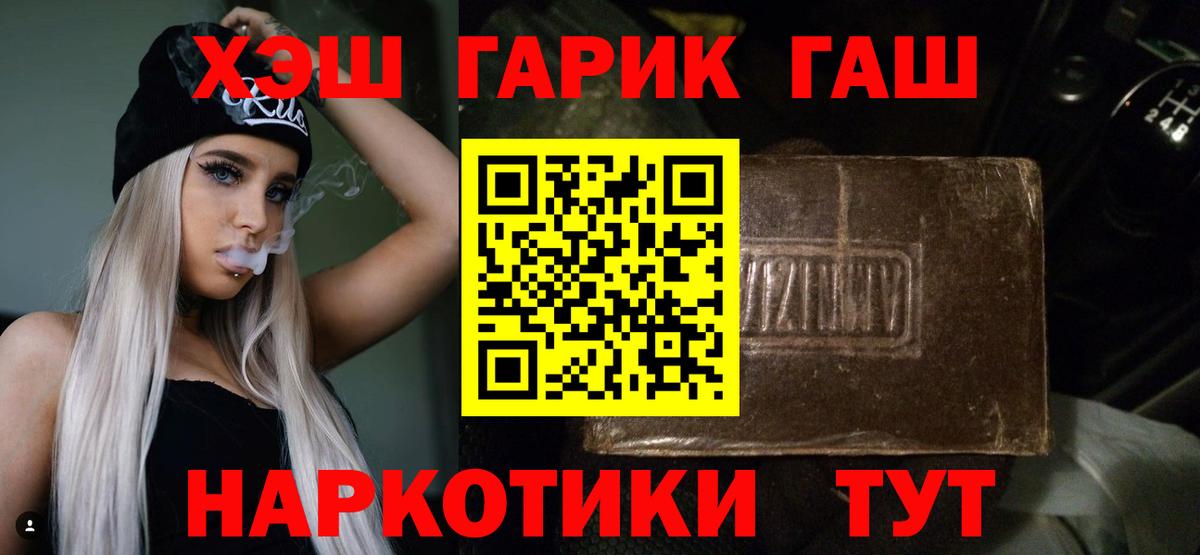 ГАШ убойный  ГАШИШ 40% ТГК  Вход с VPN  Ликино-Дулёво 