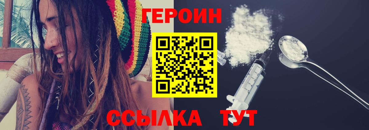 Ликино-Дулёво  ГЕРОИН Афган  Героин  Вход с VPN 