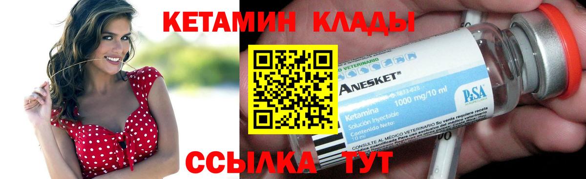 КЕТАМИН VHQ  Вход с VPN  Ликино-Дулёво 