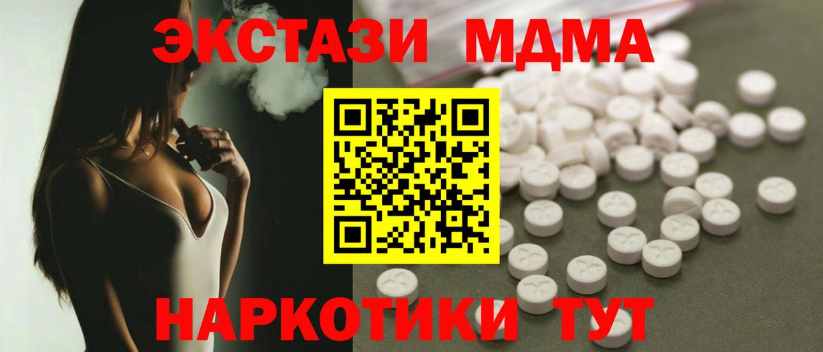 МДМА VHQ Ликино-Дулёво