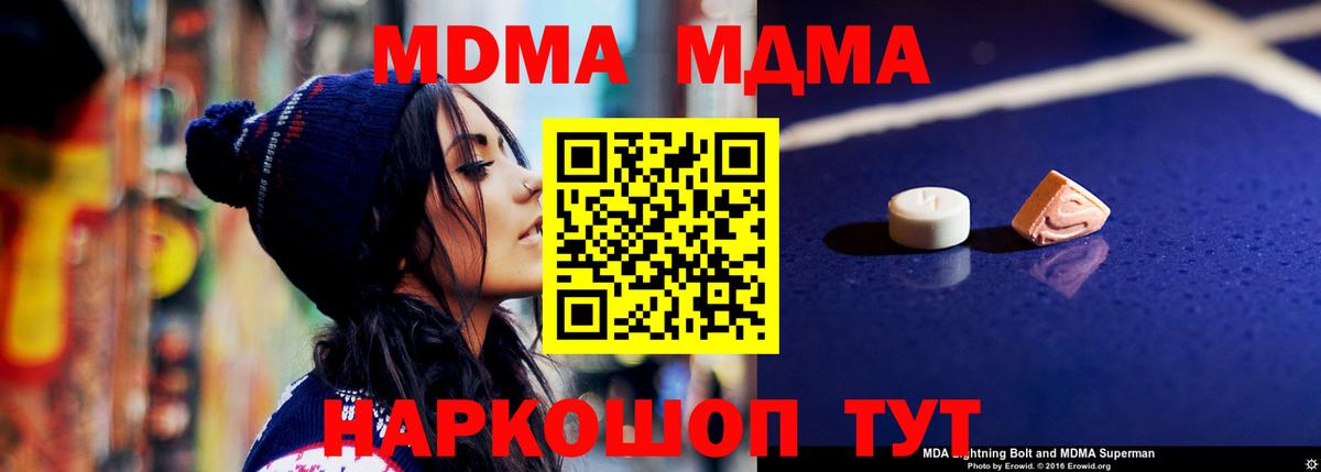 MDMA кристаллы  МДМА crystal  Ликино-Дулёво  Вход с VPN 