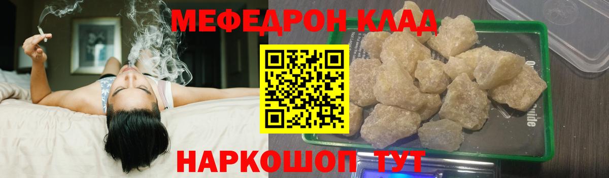 МЕФ  МЯУ-МЯУ кристаллы  Вход с VPN  Ликино-Дулёво  Мефедрон кристаллы 
