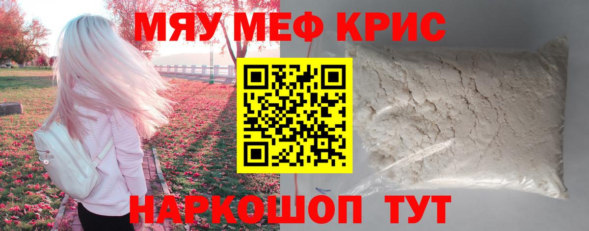 МЕФ кристаллы Ликино-Дулёво