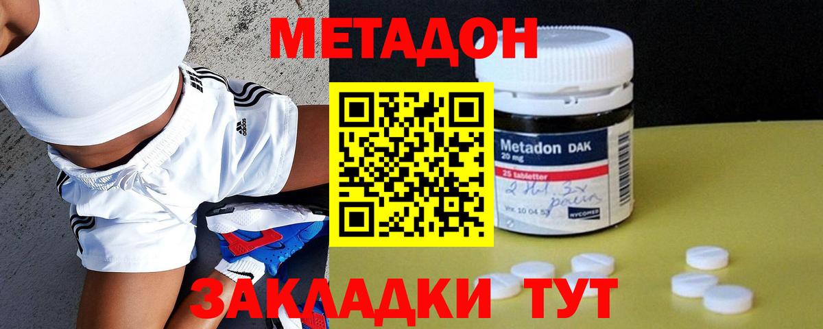 Метадон methadone  Вход с VPN  Ликино-Дулёво 
