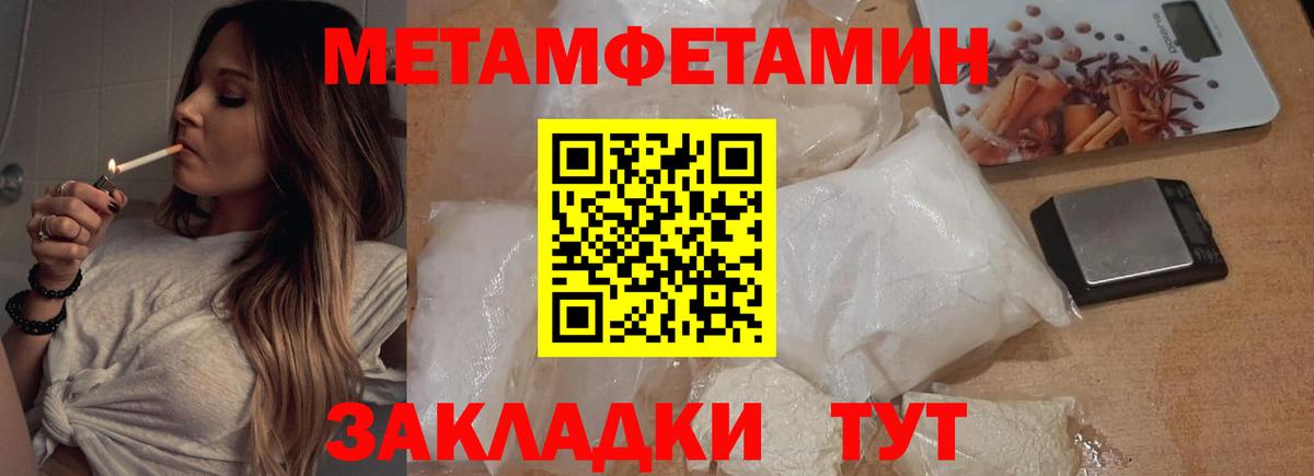 Первитин мет Ликино-Дулёво
