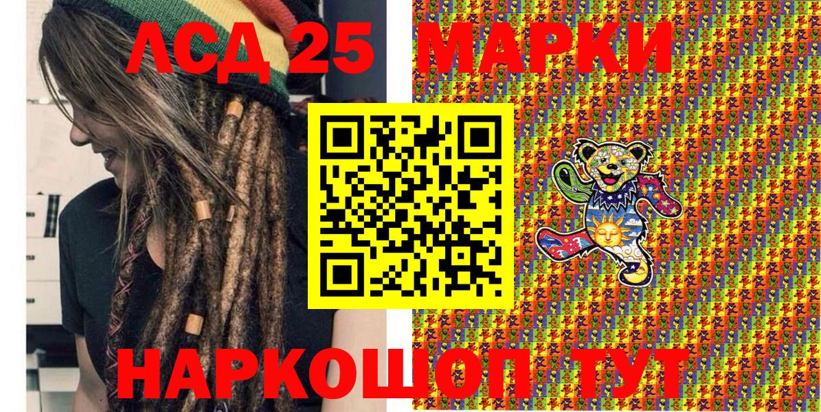 Наркотические марки 1,5мг  Вход с VPN  Ликино-Дулёво 