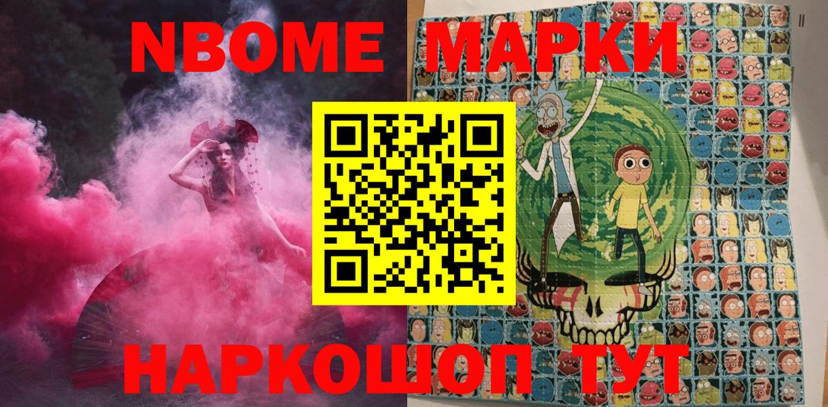 Наркотические марки 1500мкг Ликино-Дулёво